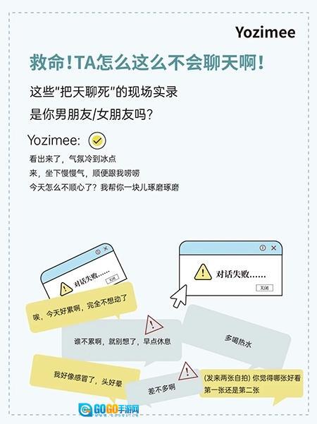 yozimee手机免费版图4