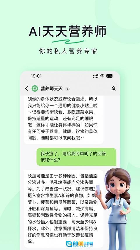 豆果美食无广告版图3