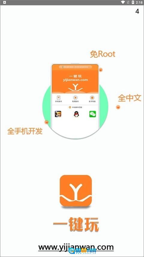 一键玩手机版图5