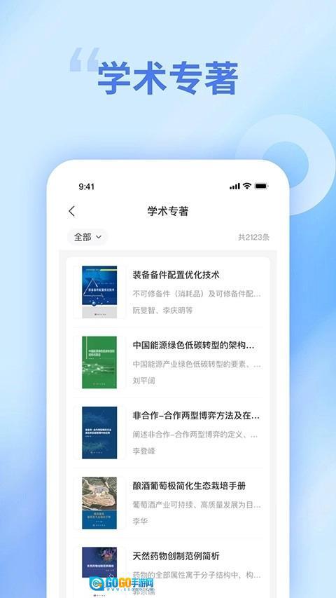 中文知识网正版图2