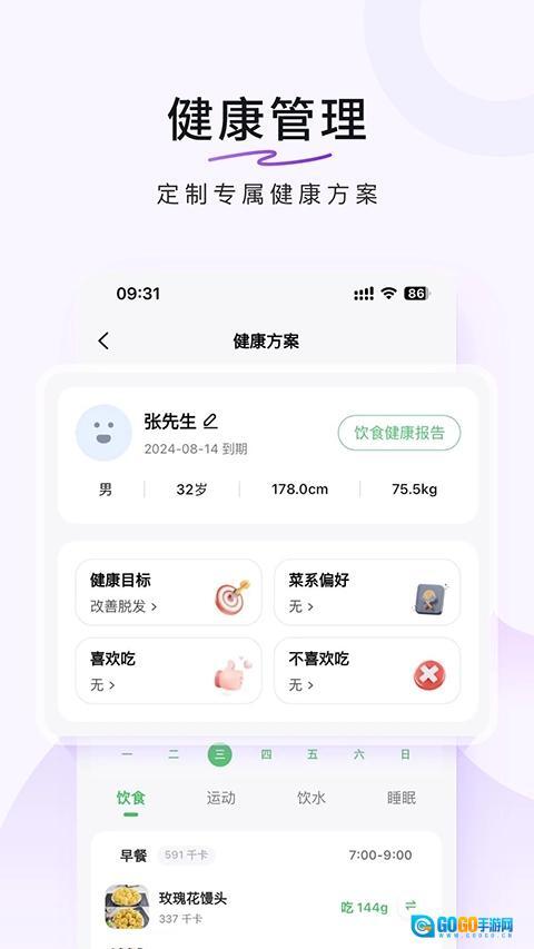 豆果美食无广告版图2