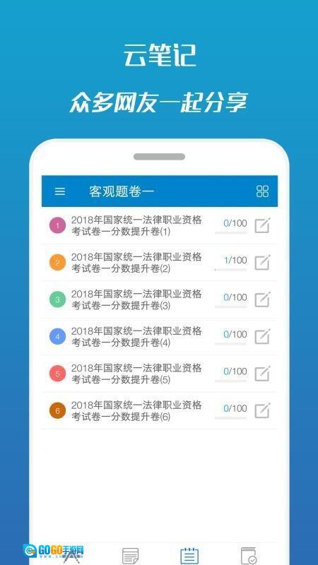 司法考试宝典图2
