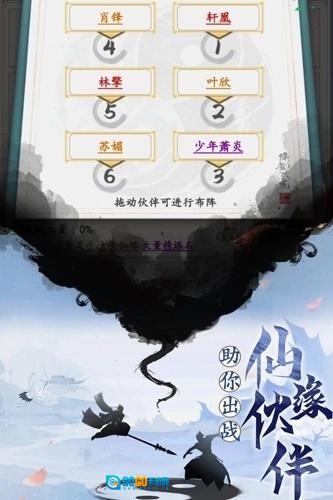 天影奇缘游戏无广告版图3