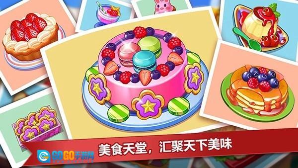 疯狂餐厅2026本安卓直装版图2