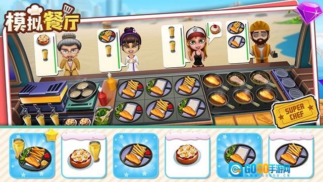 模拟餐厅游戏完整版图4