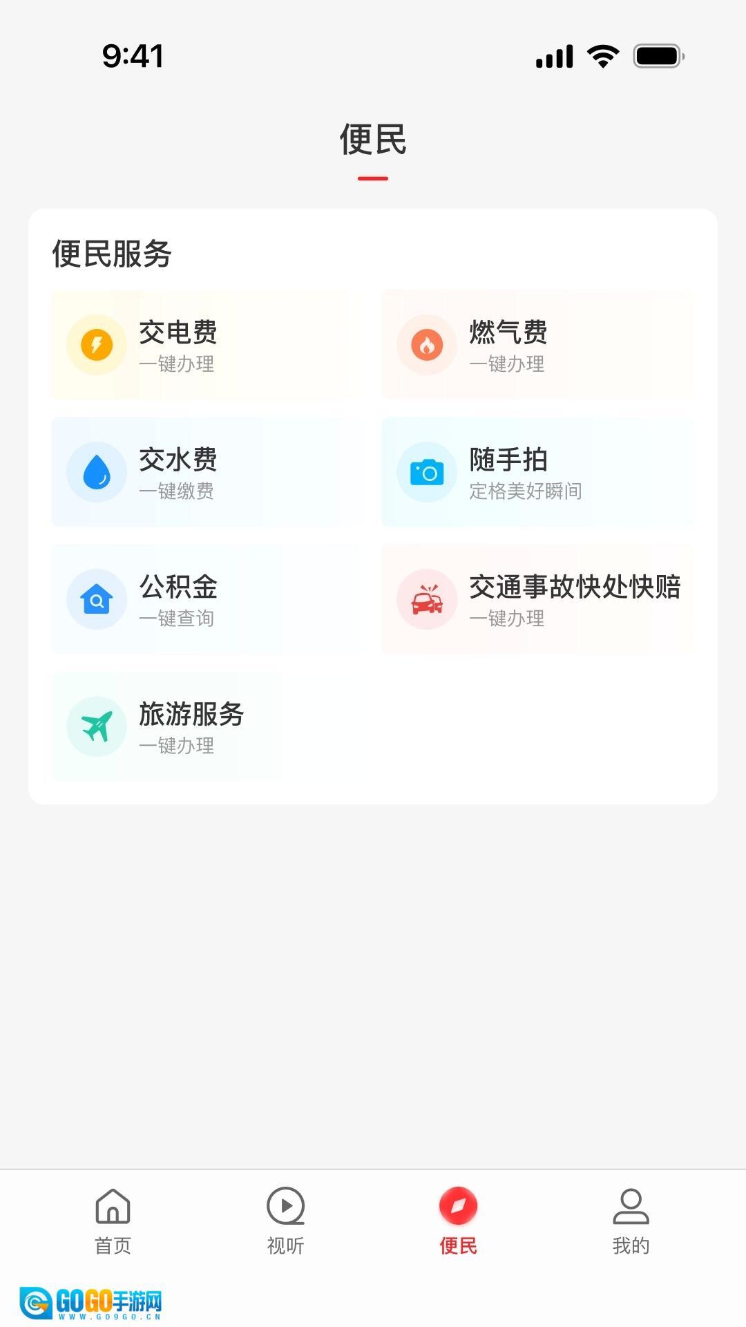 云上长葛手机版图1