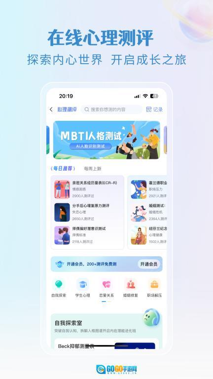 央心心理咨询图4