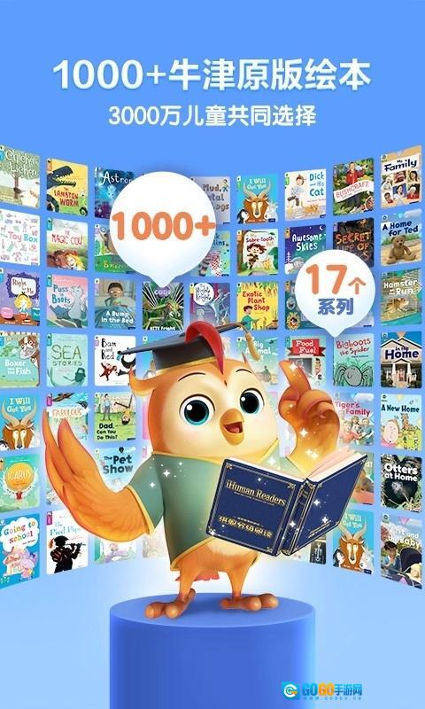 洪恩分级阅读正版图5