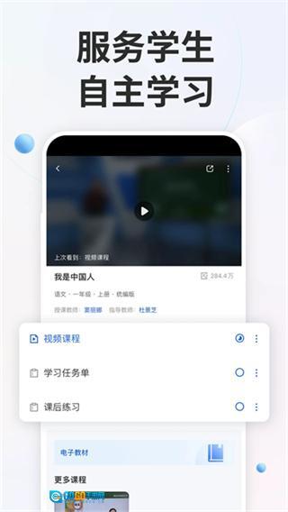 中小学云平台图1