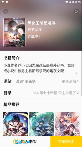 包子漫画免费漫画图3