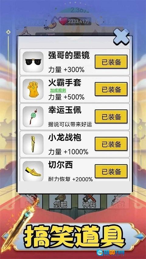 最牛剑客安卓免费版图1