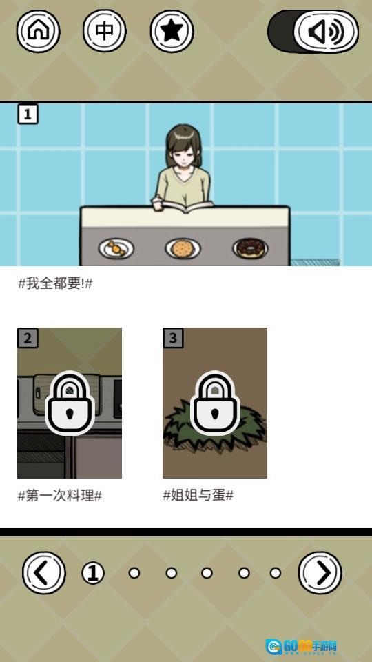 给我也整一个吃货姐姐最新版图4