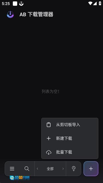 ABDM器安卓直装版图3