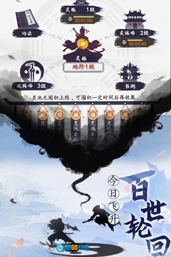 天影奇缘游戏无广告版图1