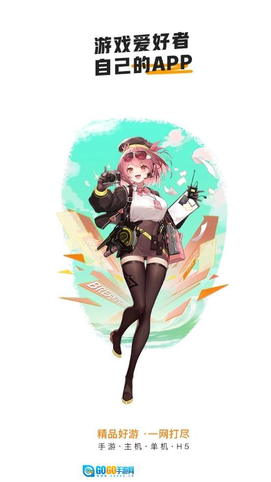 小智最新免费版图2