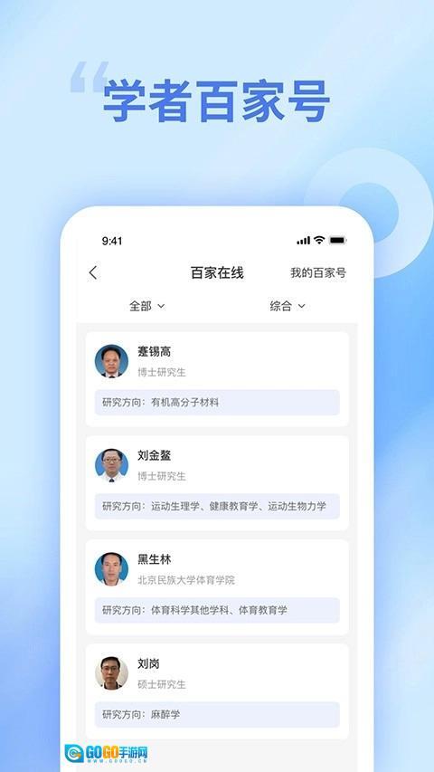 中文知识网正版图4
