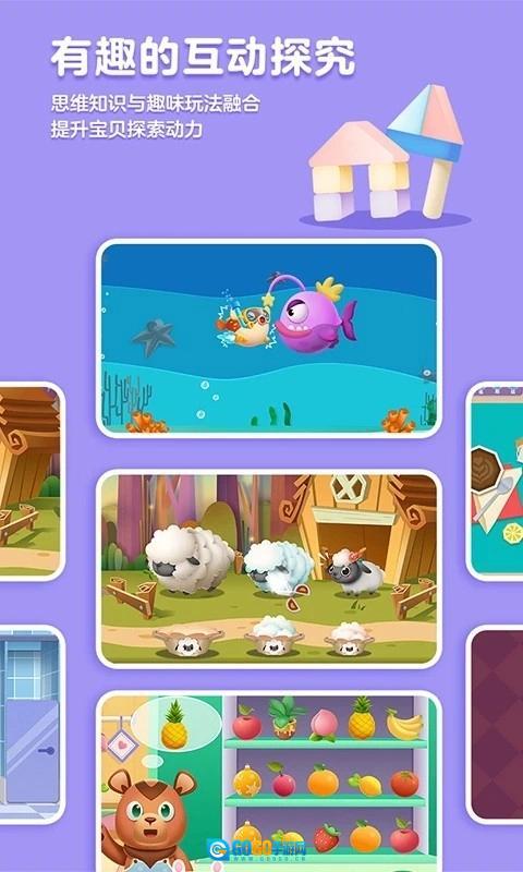 洪恩数学最新版图2