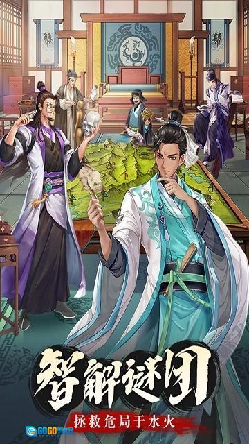 神判包青天手游版图3