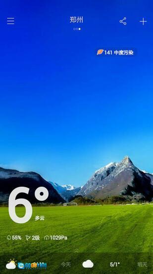 城市天气预报图1