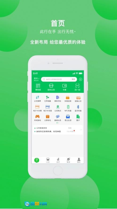 三门峡行手机版图4