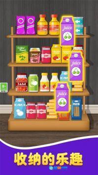 王者货架收纳图1