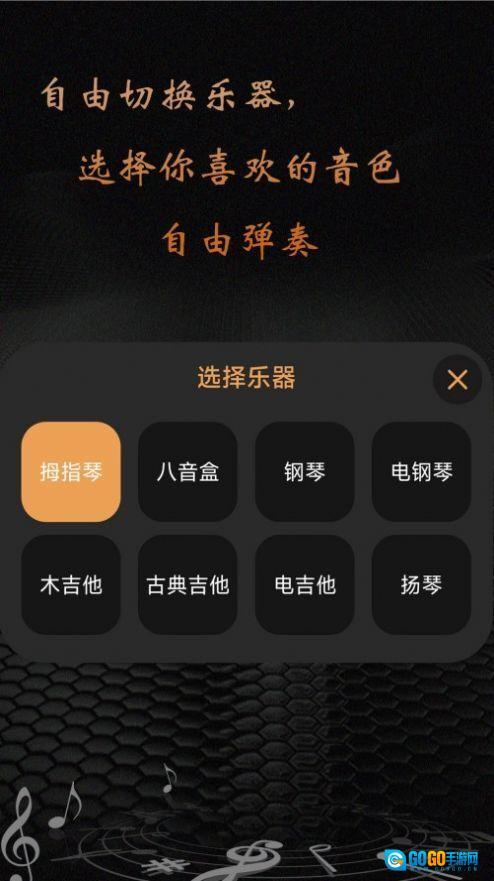 卡林巴拇指琴图3