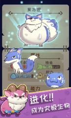 果冻生存进化图4