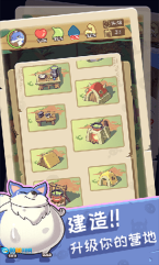 果冻生存进化图3