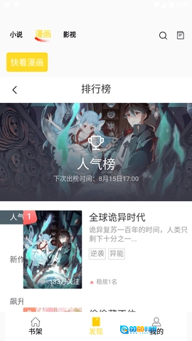 包子漫画免费漫画图2