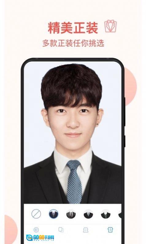 一寸照证件照制作图3