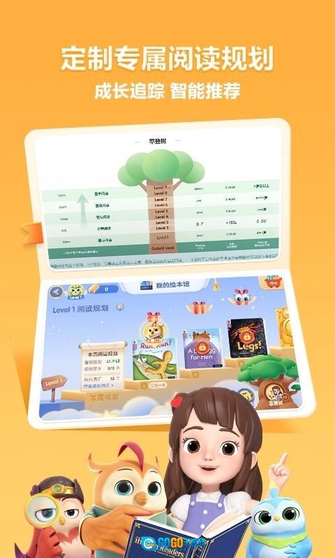 洪恩分级阅读正版图2