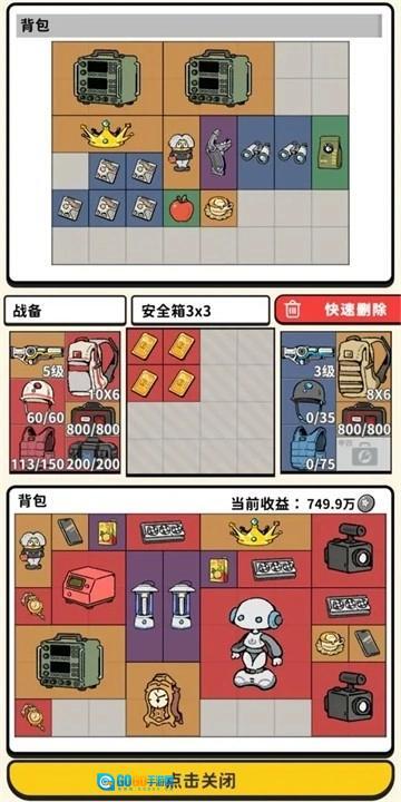 搜打撤模拟器游戏官方版图2