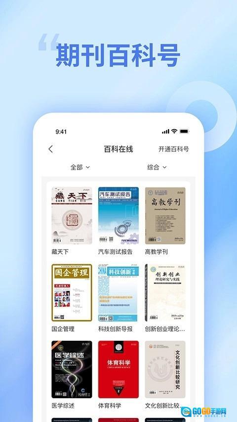 中文知识网正版图3