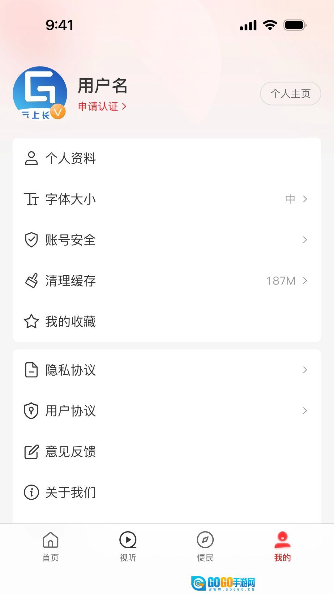 云上长葛手机版图4