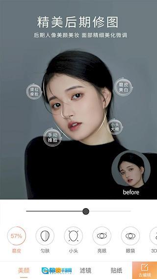 无他美颜相机图2