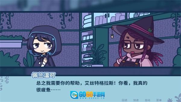 艾丝特的花圃直装游戏版图2