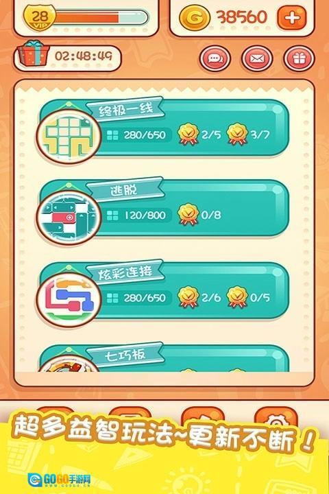 天天爱连线游戏安装包图4