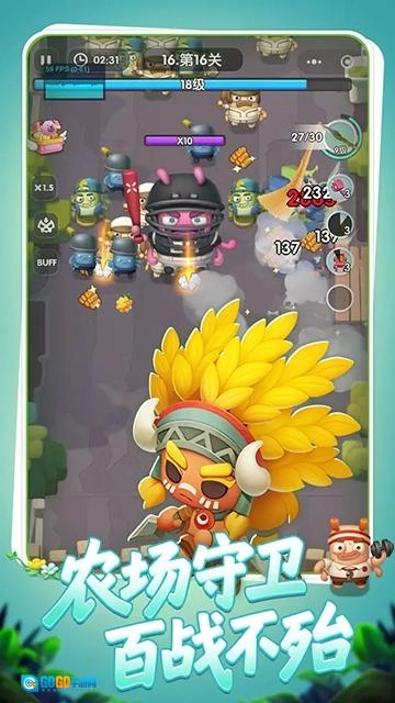 农场守护者正版图4