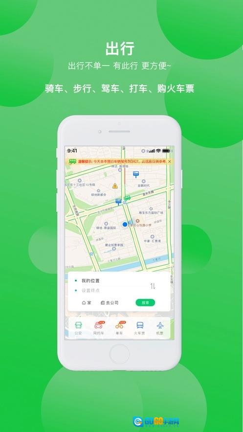 三门峡行手机版图2