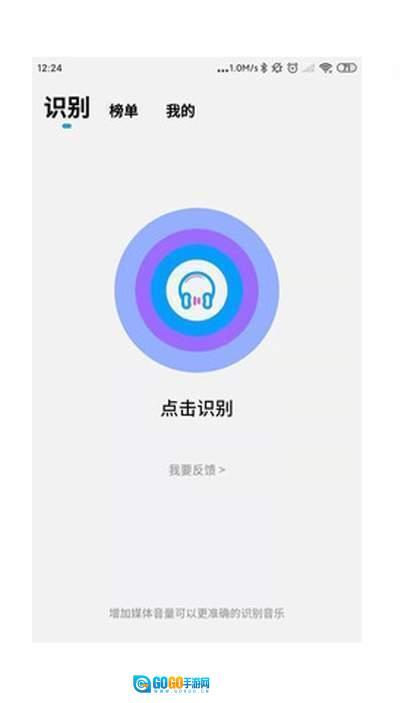 识歌识曲图2