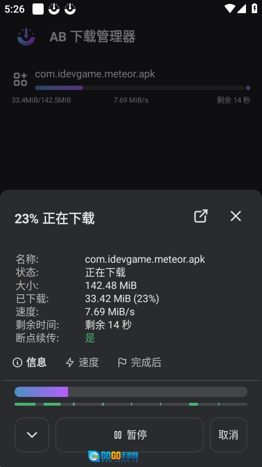 ABDM器安卓直装版图4