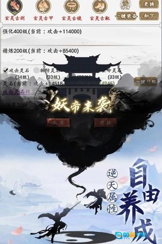 天影奇缘游戏无广告版图2