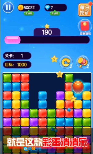 彩蛋消消乐红包版图2