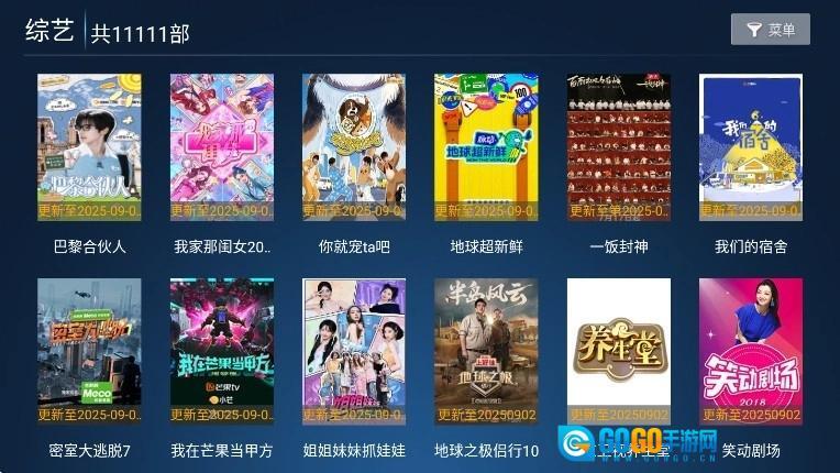 火云影视安卓免费版图1