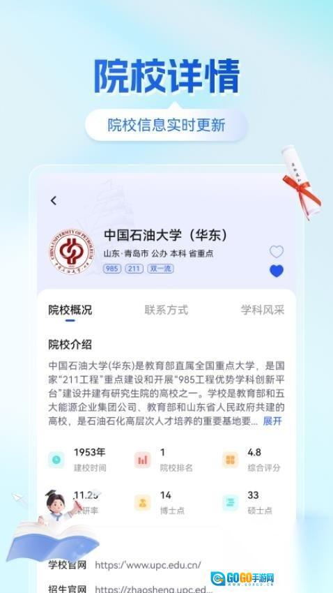 高考志愿填报手册指南图3