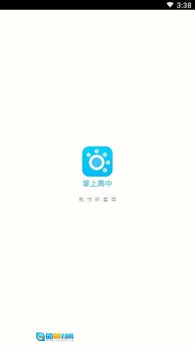 掌上高中图1