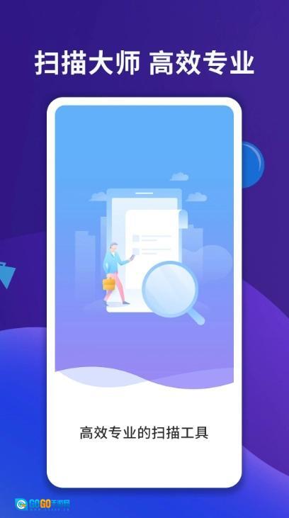 图片文字扫描大师官方版图4