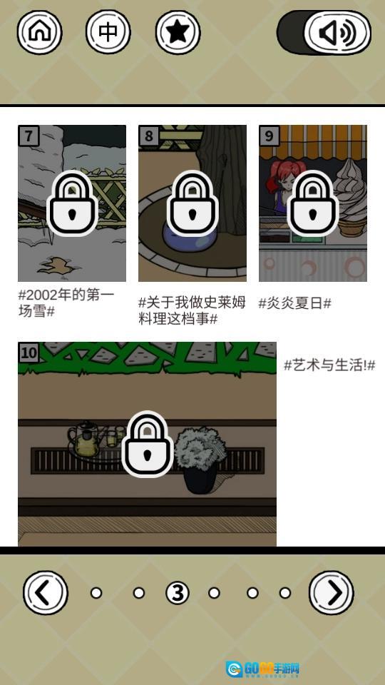 给我也整一个吃货姐姐最新版图2