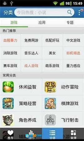 金山手机助手图1