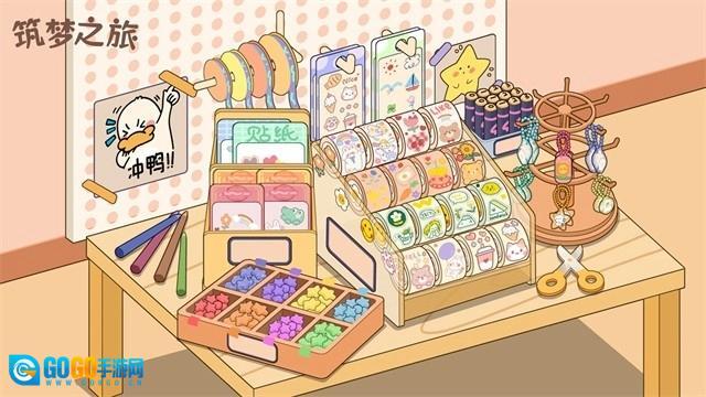 筑梦之旅最新版图4